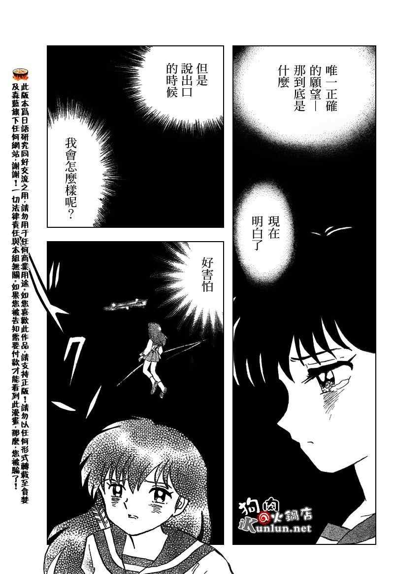 第556话