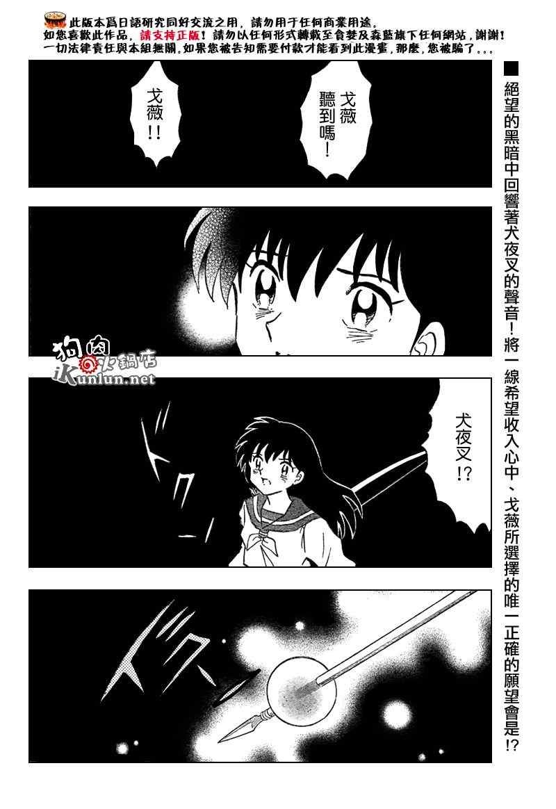 第556话