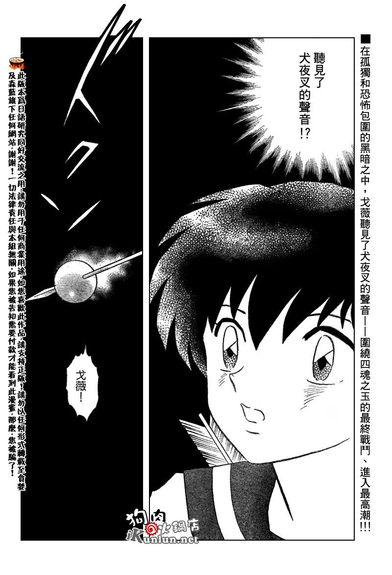 第557话