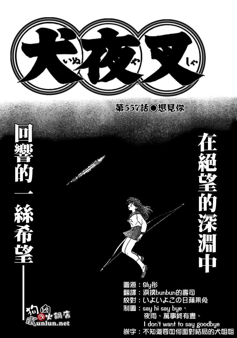 第557话