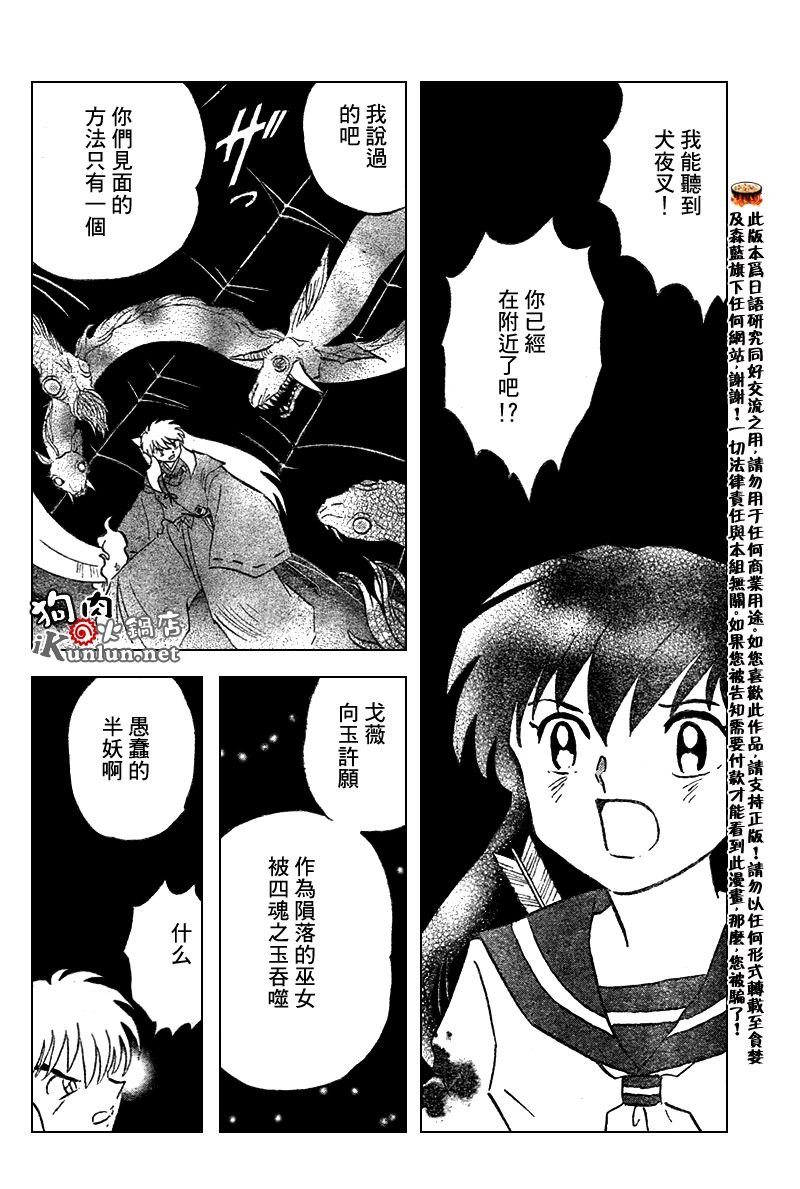 第557话