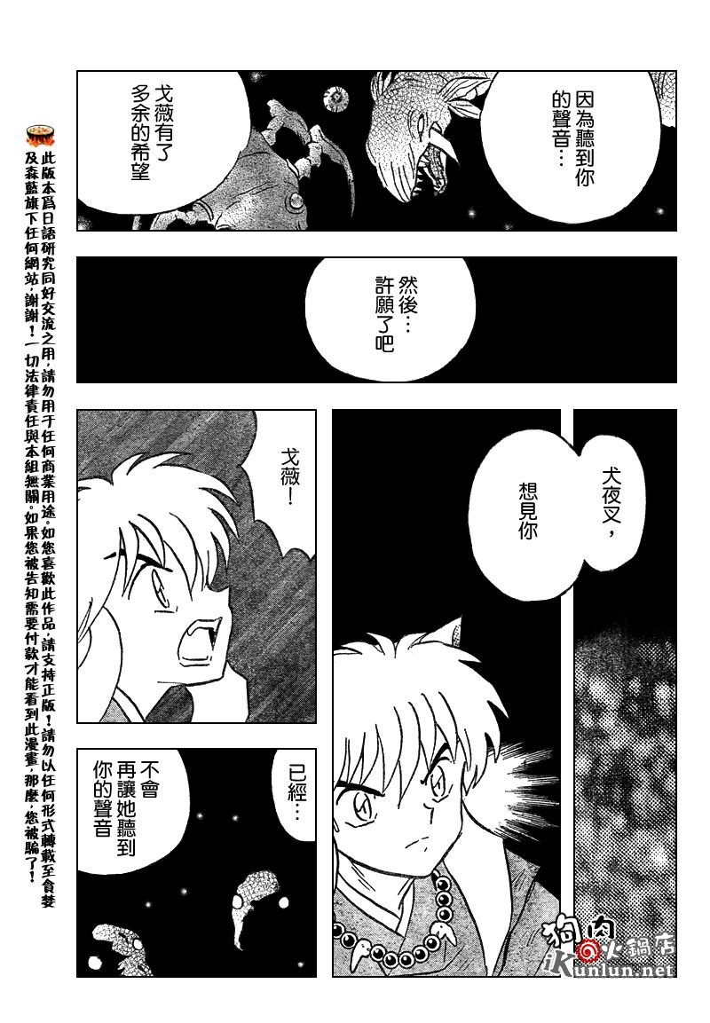 第557话