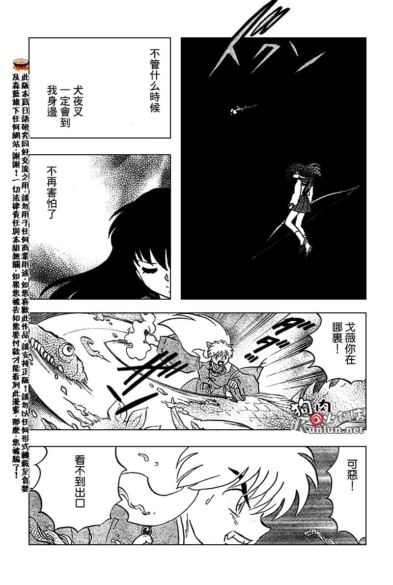 第557话