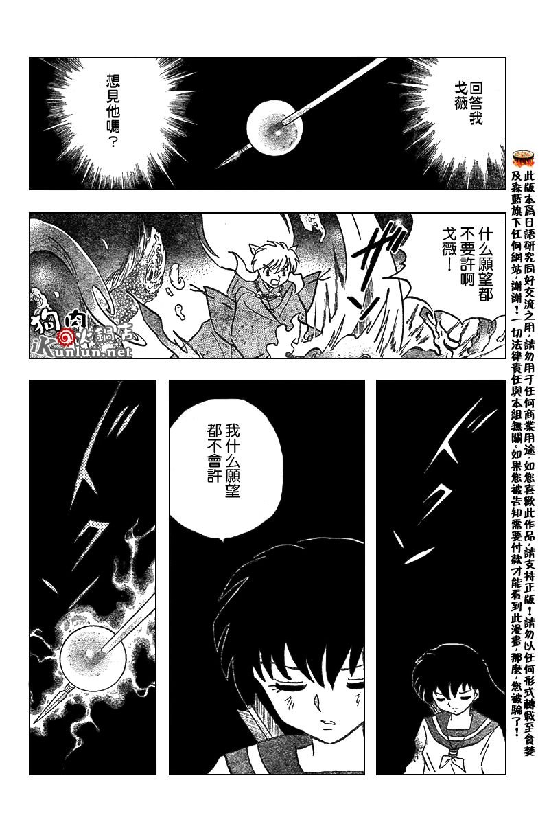 第557话