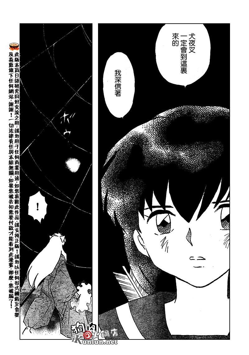 第557话