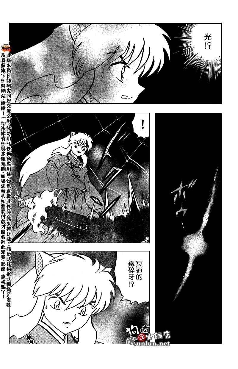 第557话