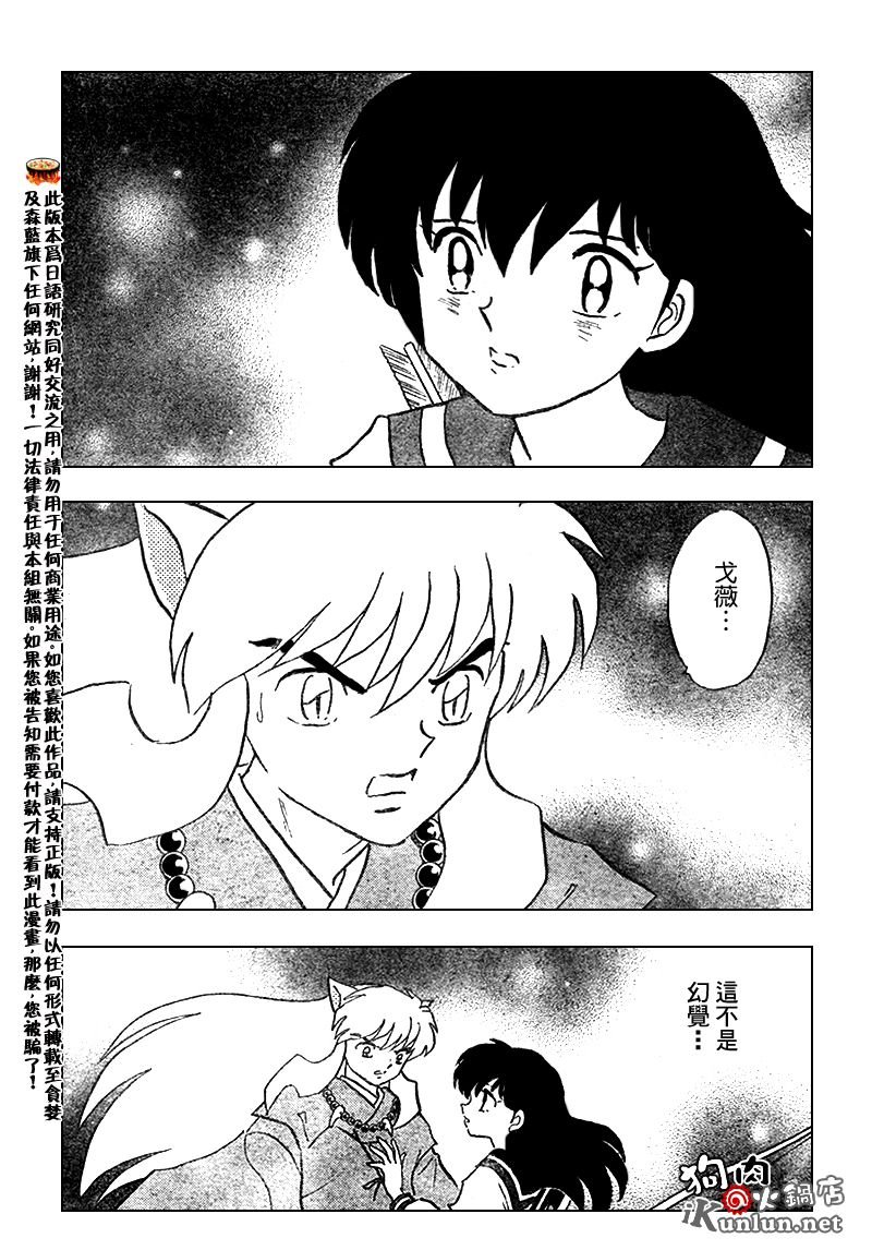 第557话