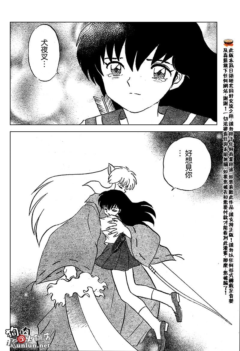 第557话