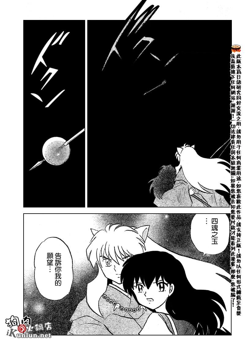第557话