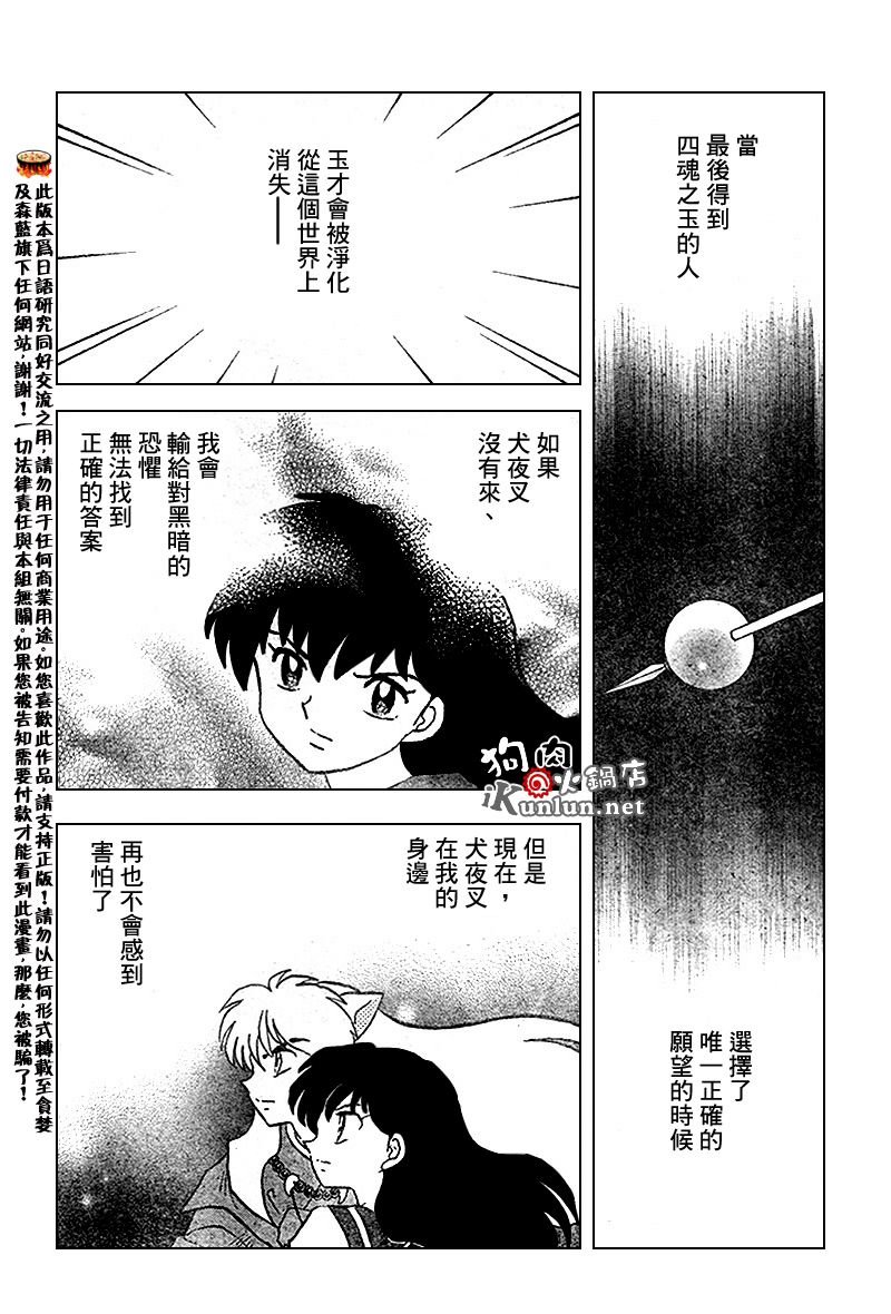 第557话
