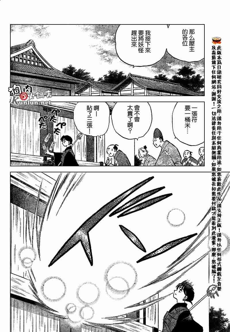 第558话