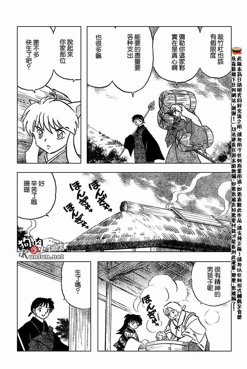 第558话