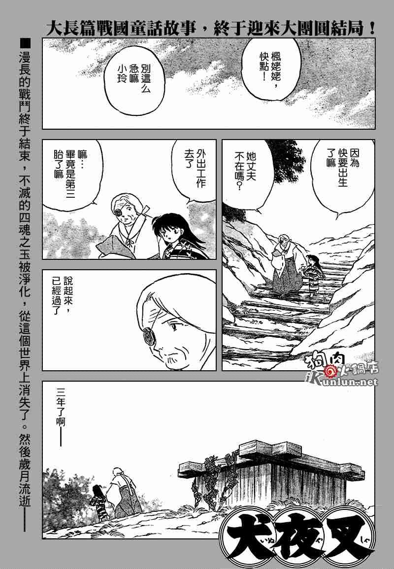 第558话