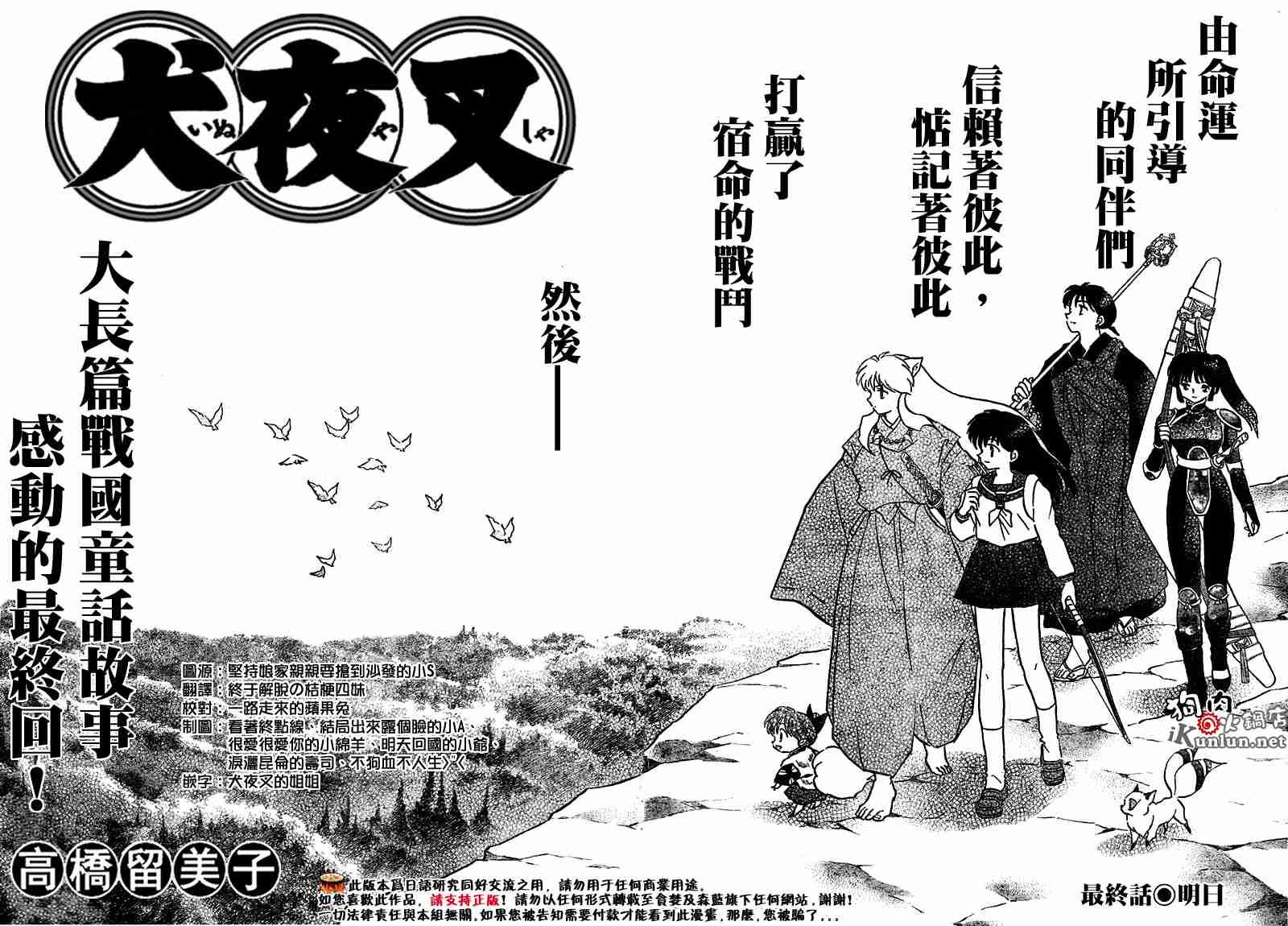 第558话
