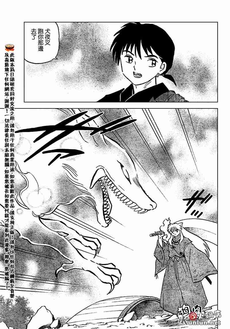 第558话