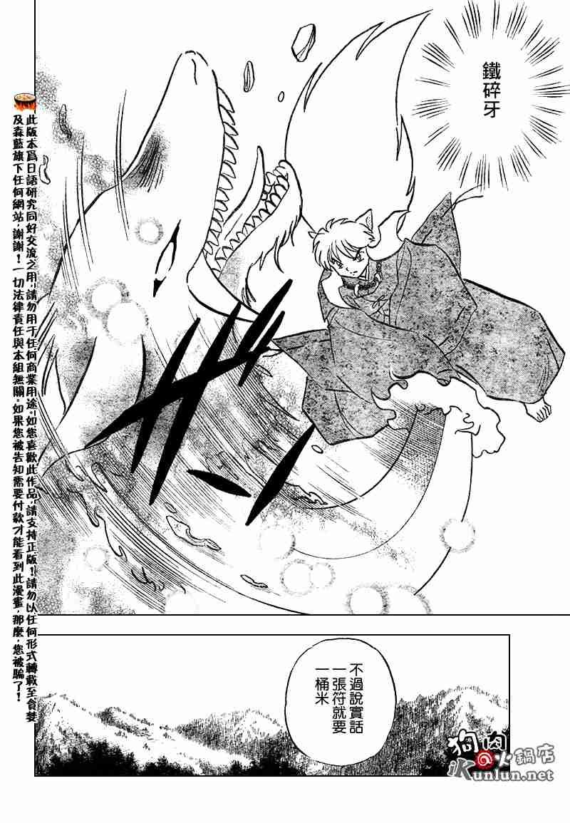 第558话