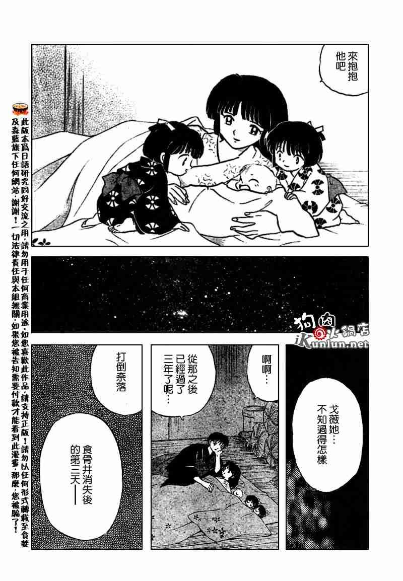 第558话
