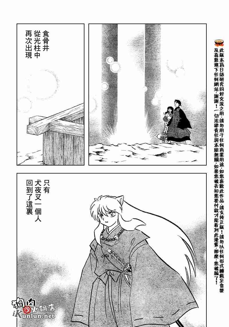 第558话
