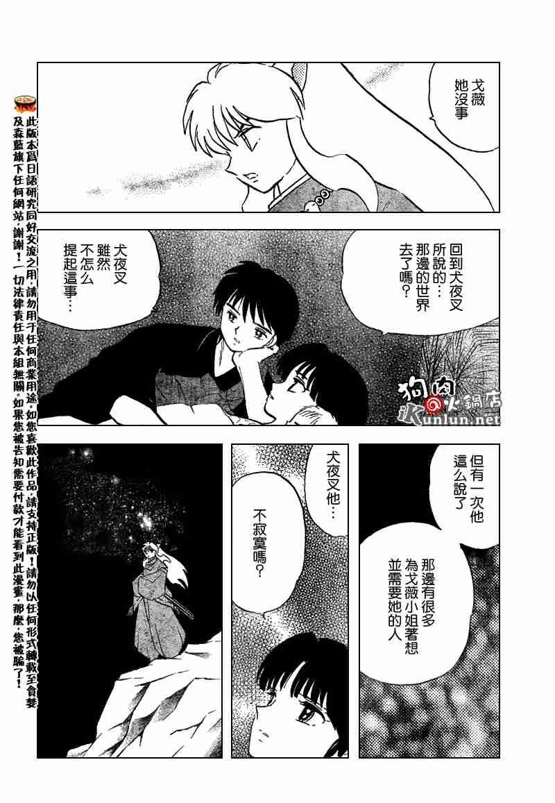 第558话