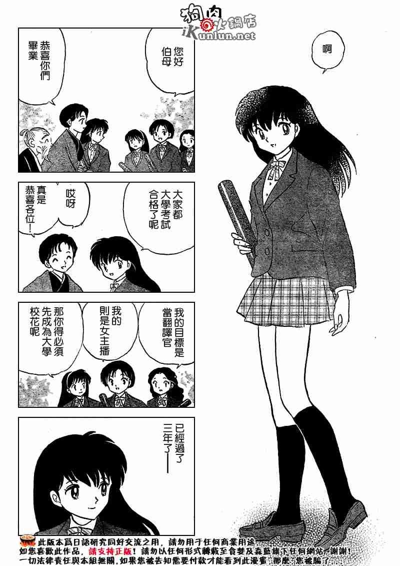第558话