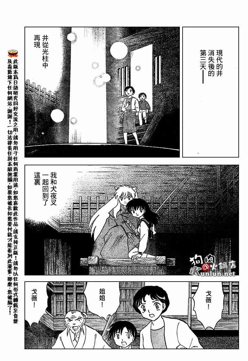 第558话