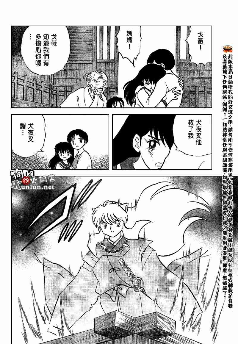 第558话