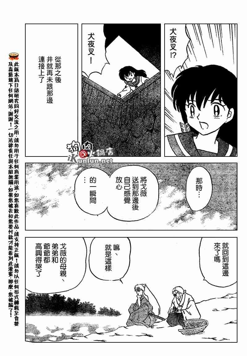 第558话