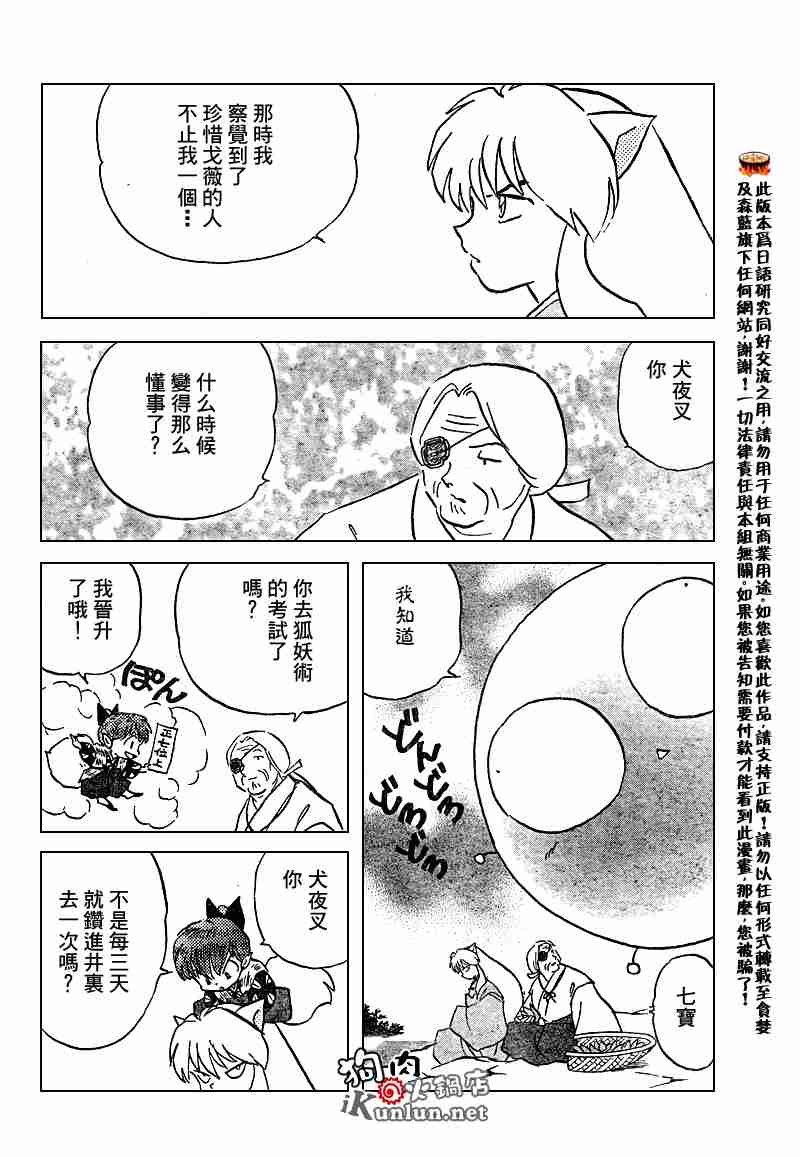 第558话