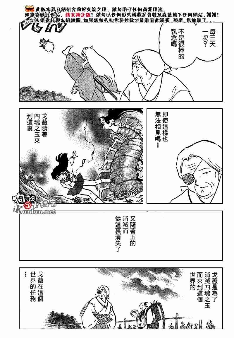 第558话