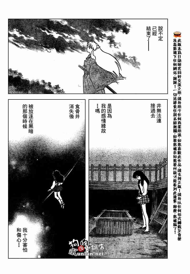 第558话