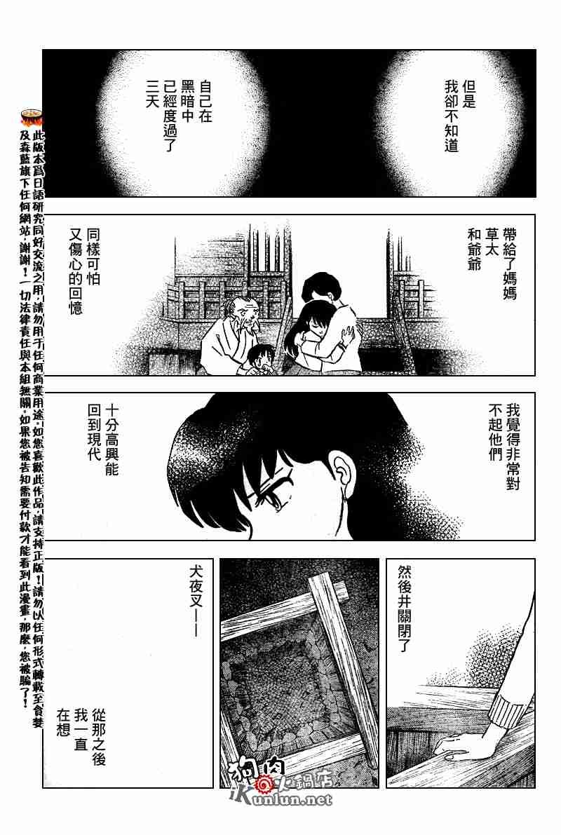 第558话