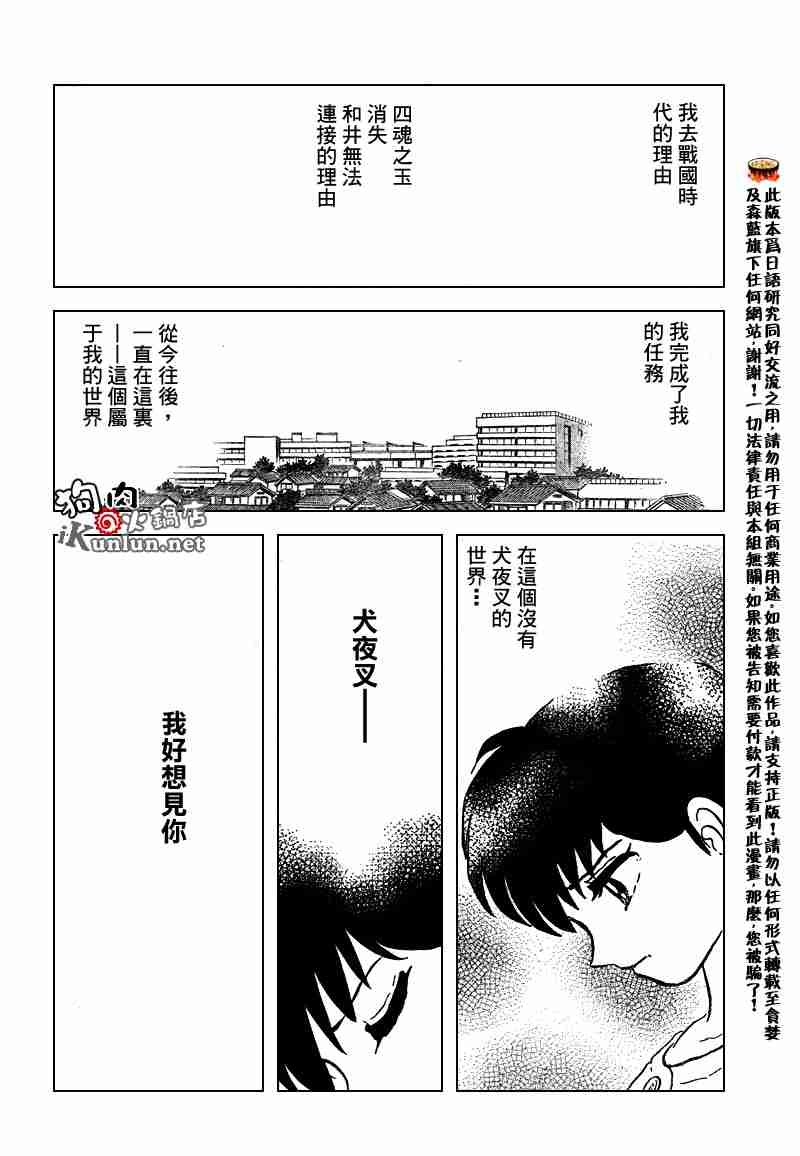 第558话