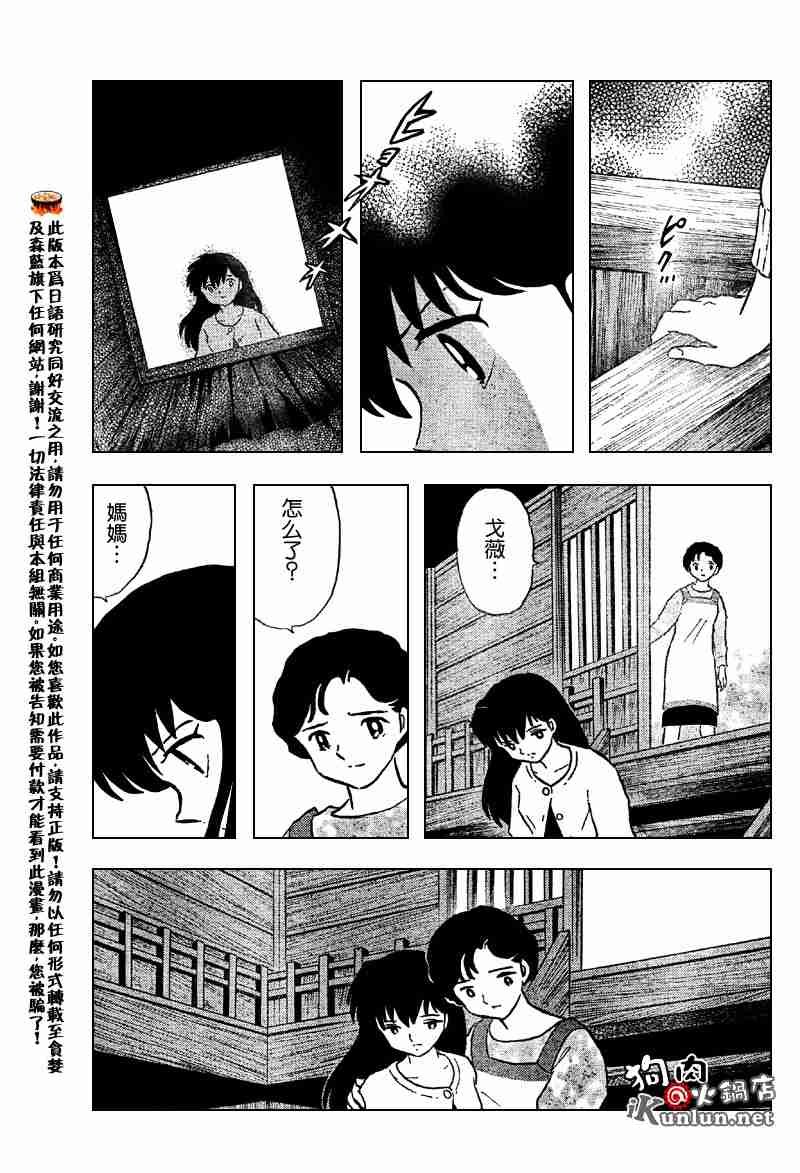第558话