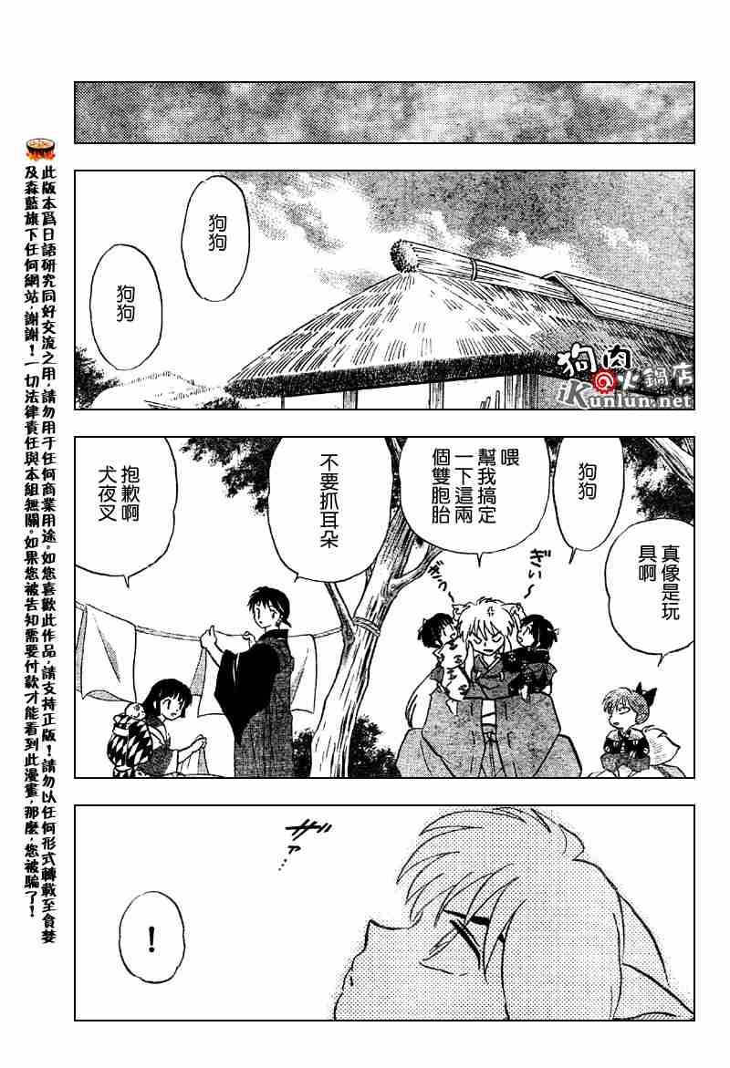 第558话