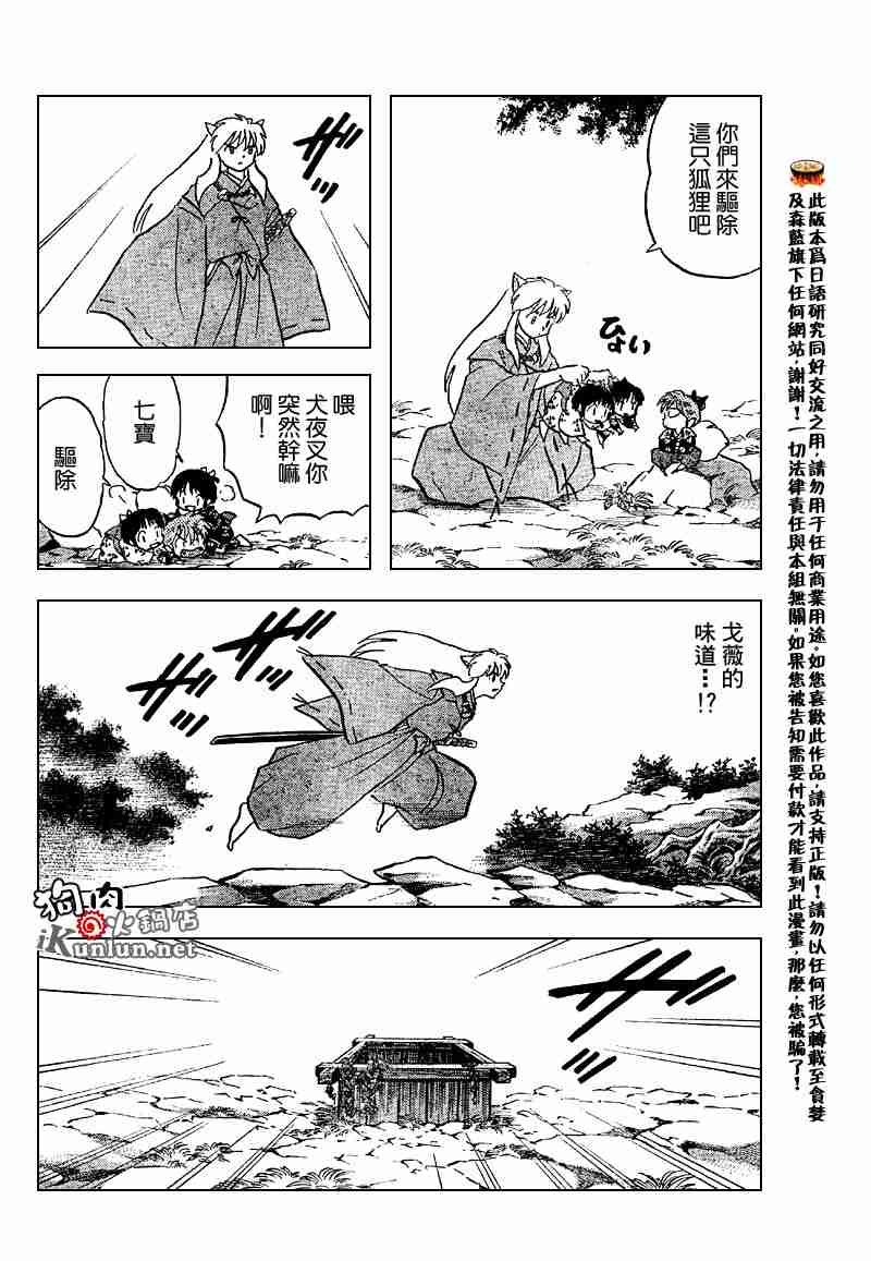 第558话