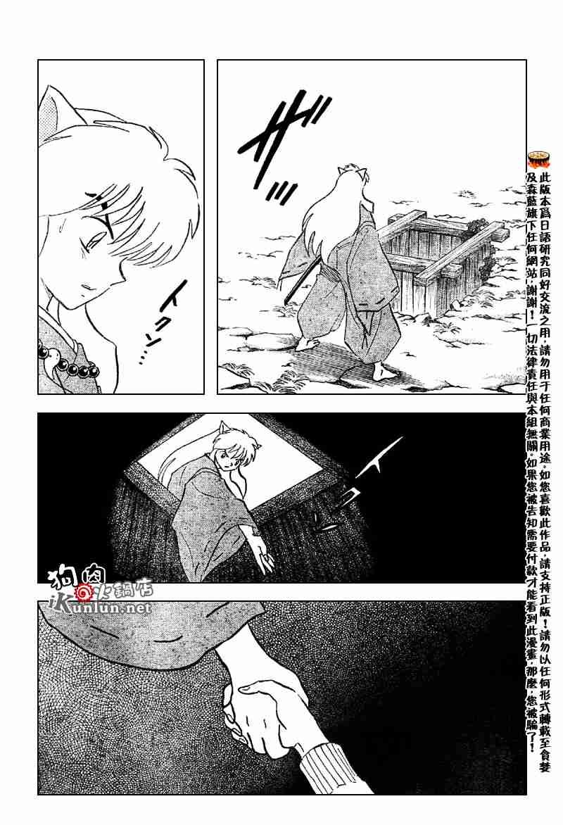 第558话
