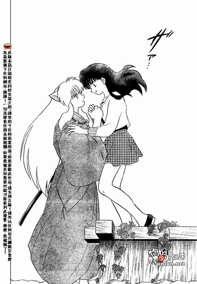 第558话