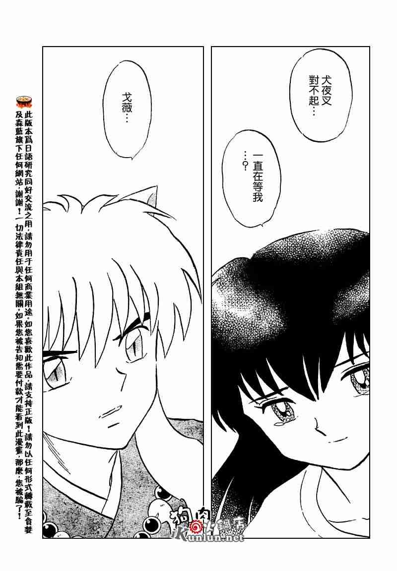 第558话