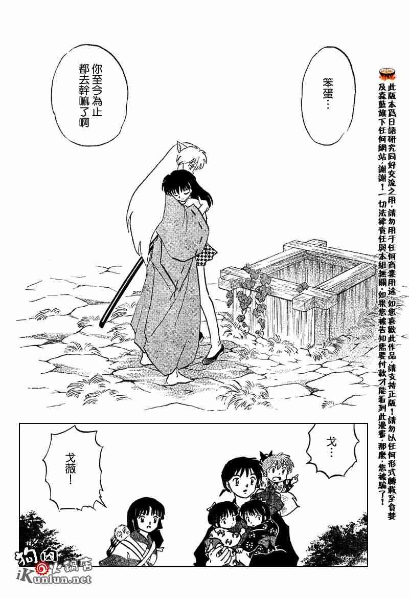 第558话