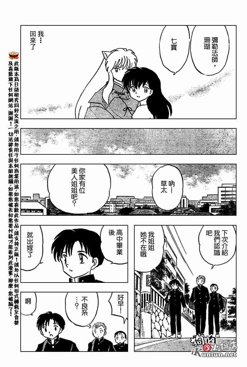 第558话