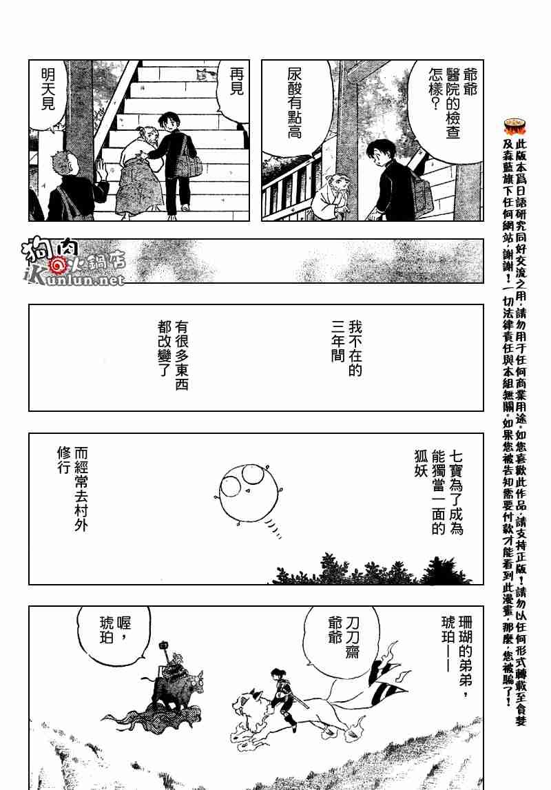 第558话