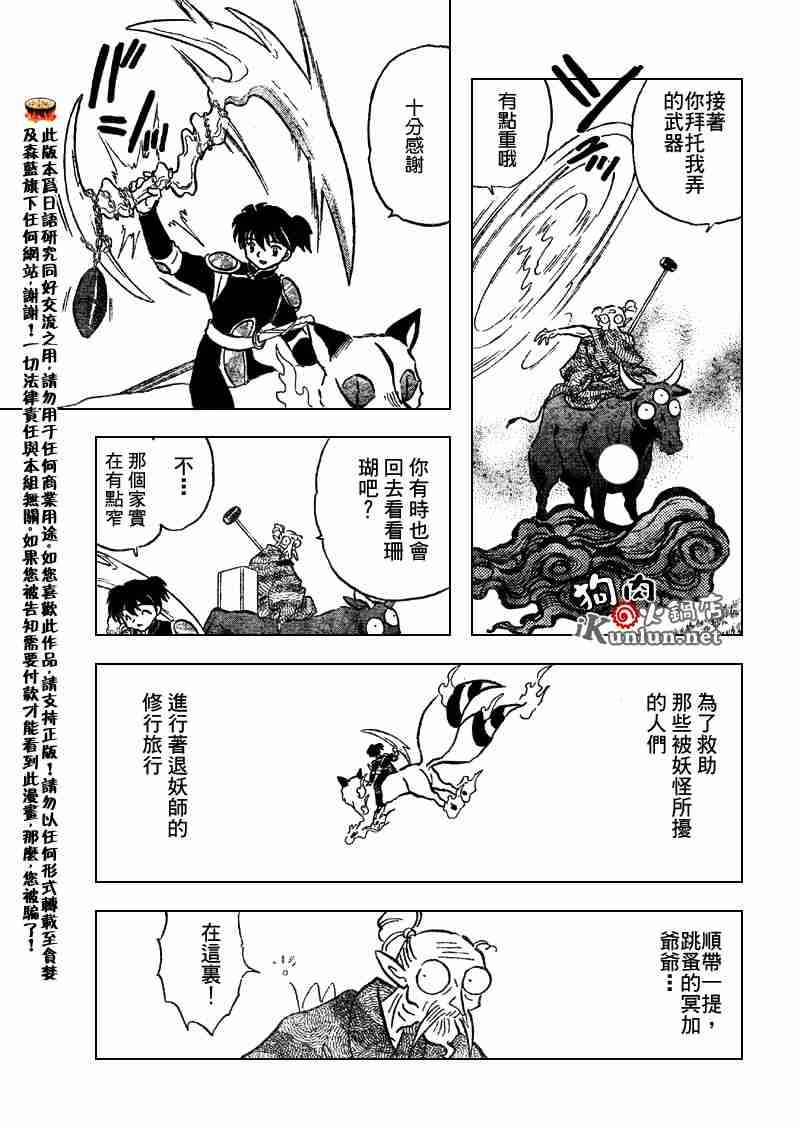 第558话