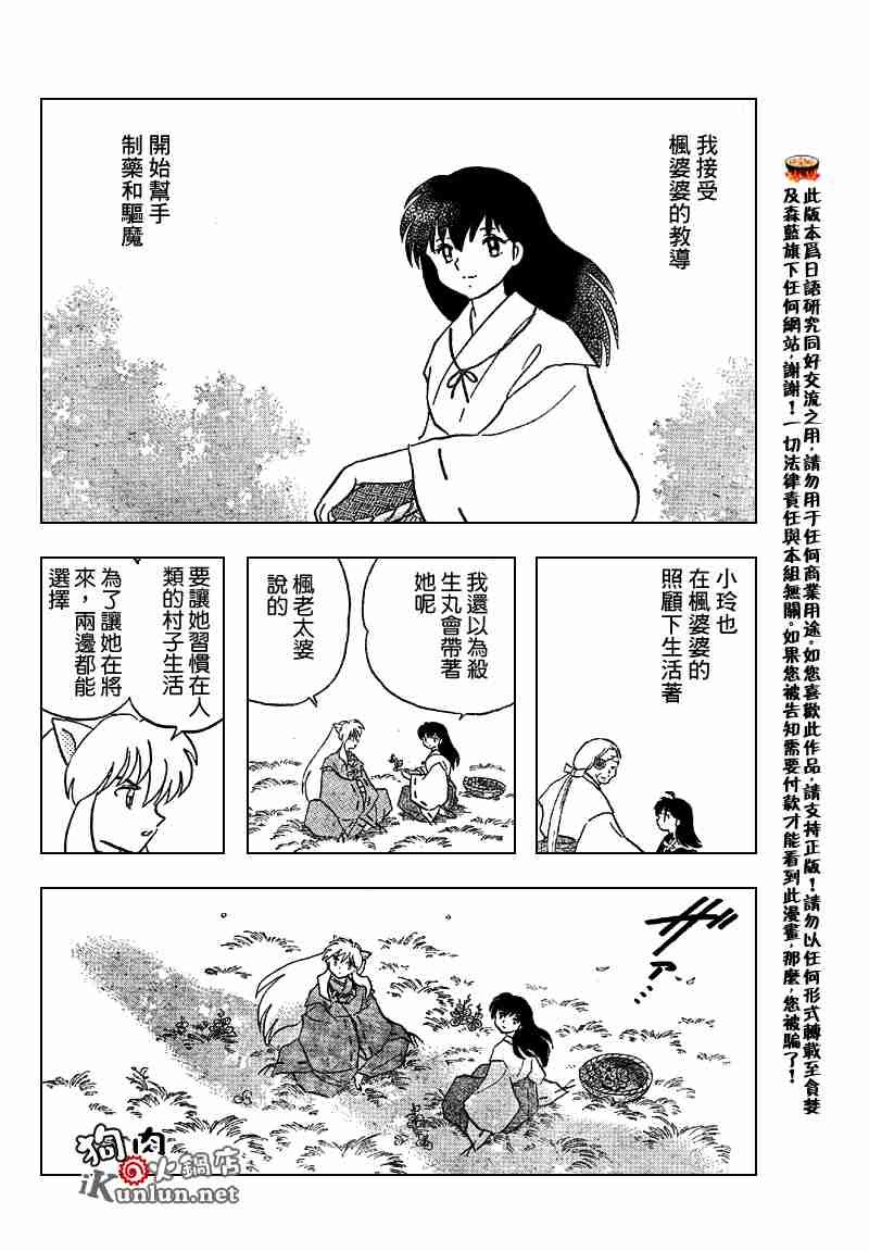 第558话