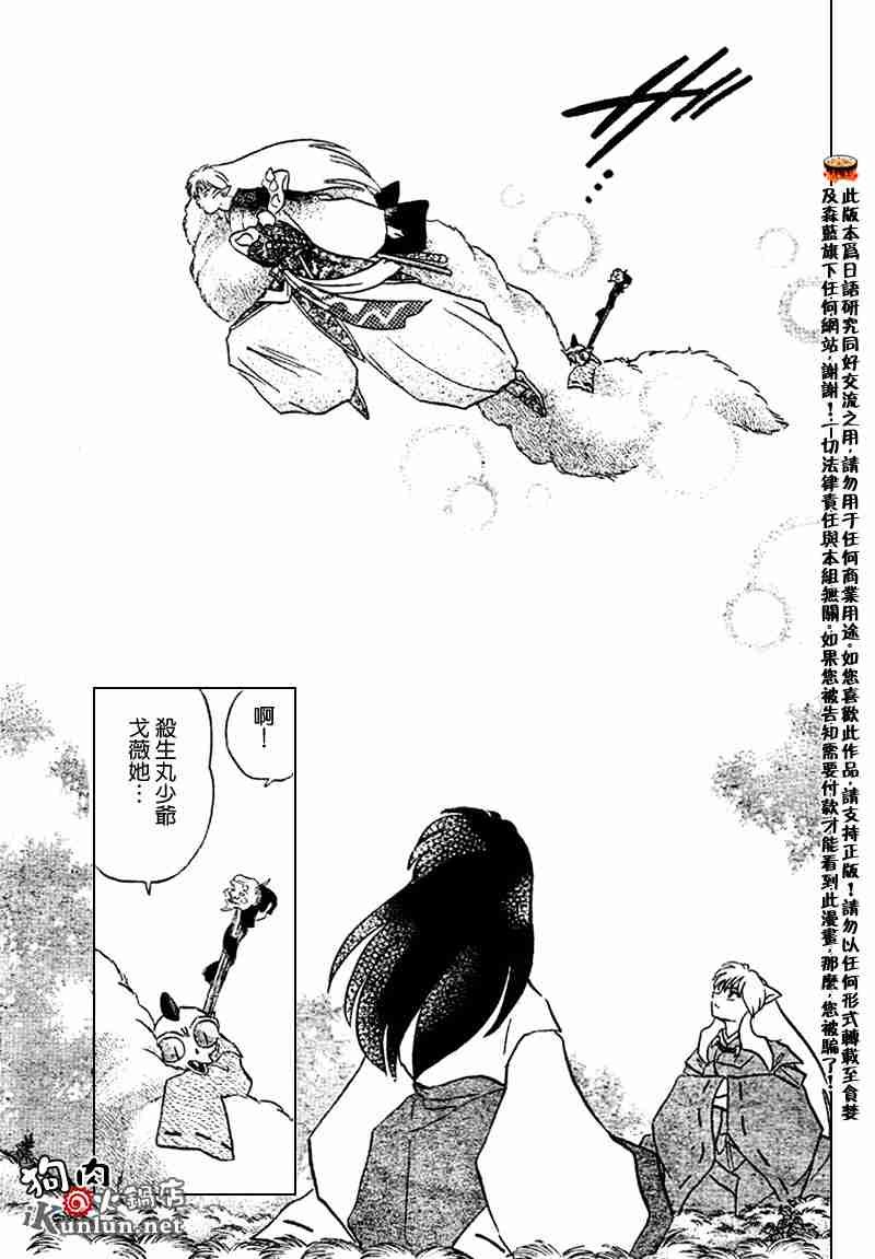 第558话
