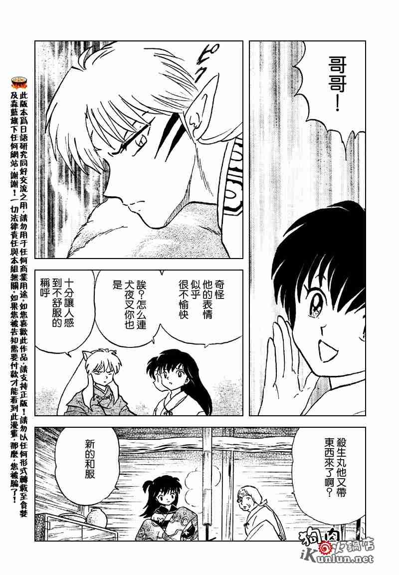 第558话
