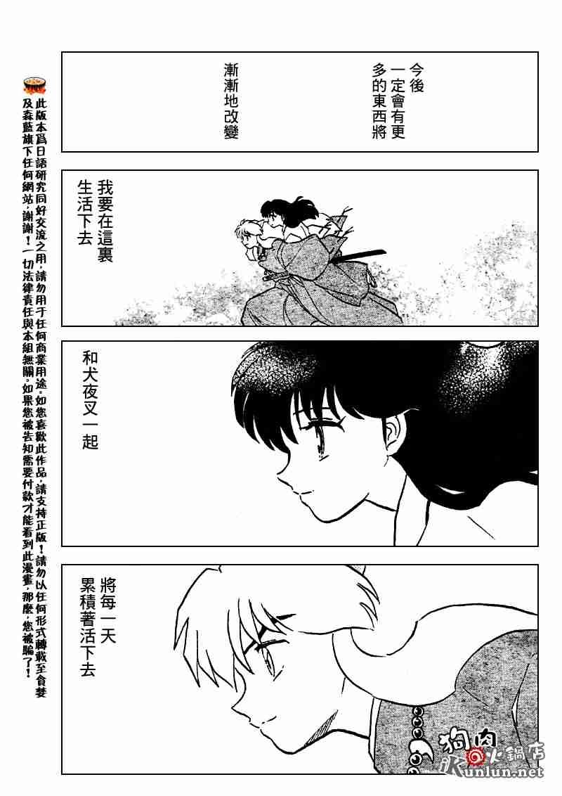 第558话