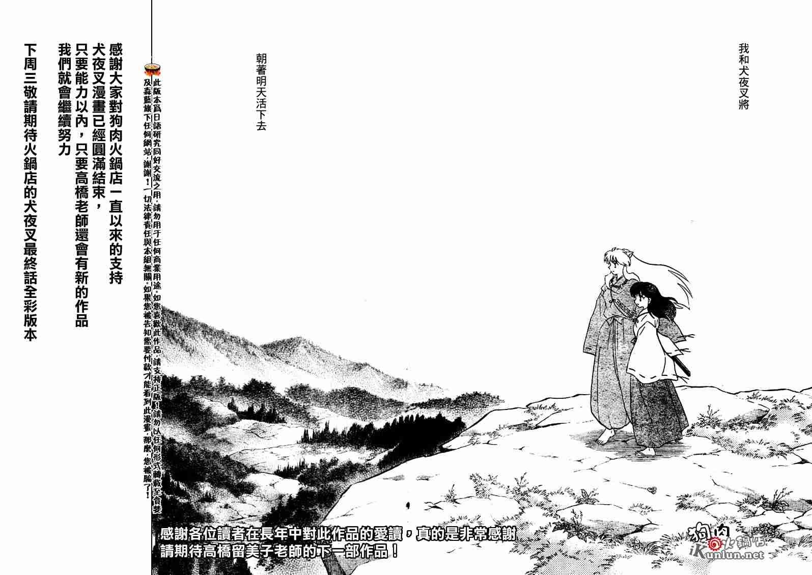 第558话
