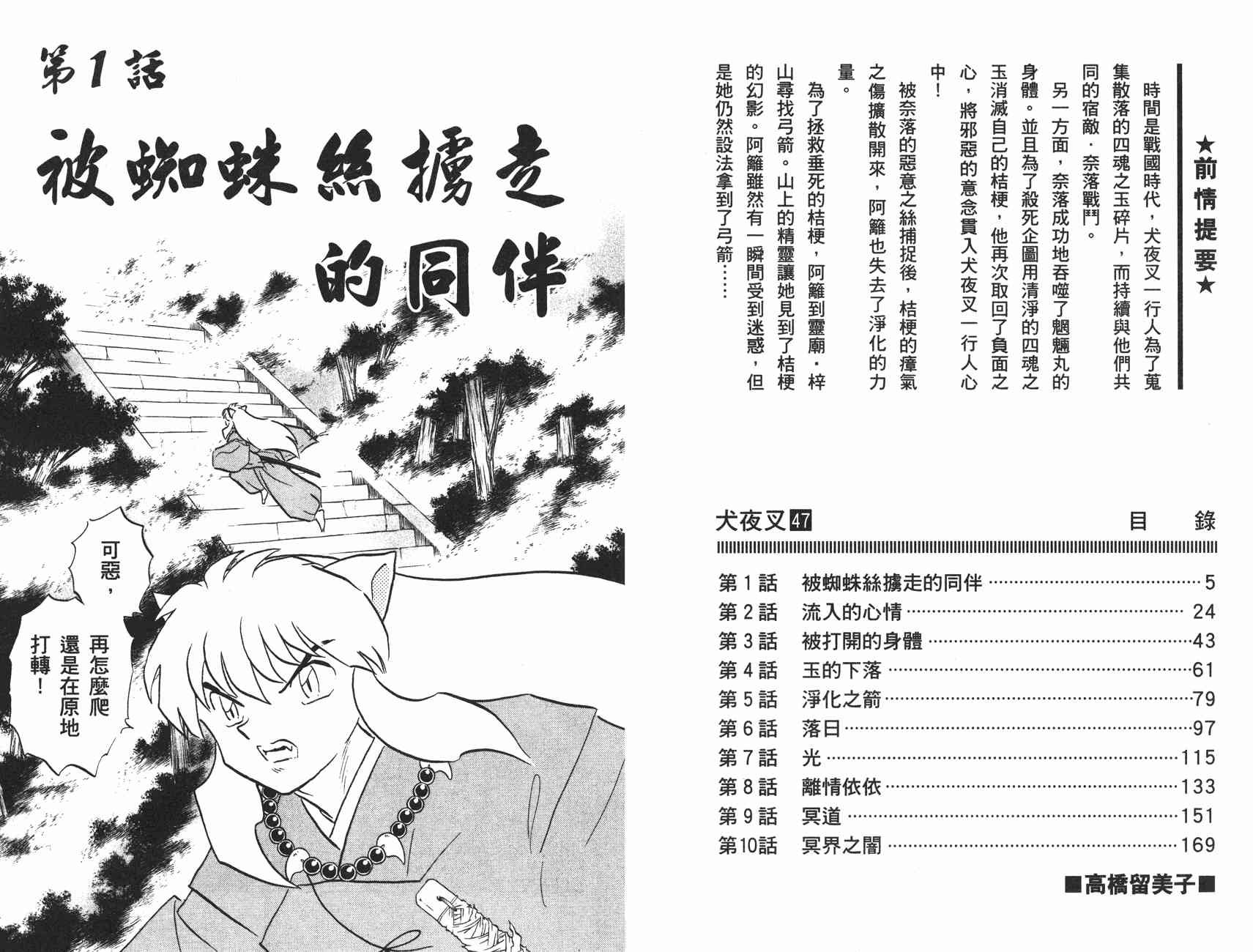 第47卷