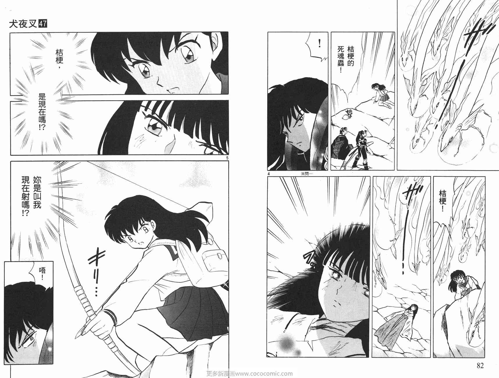 第47卷