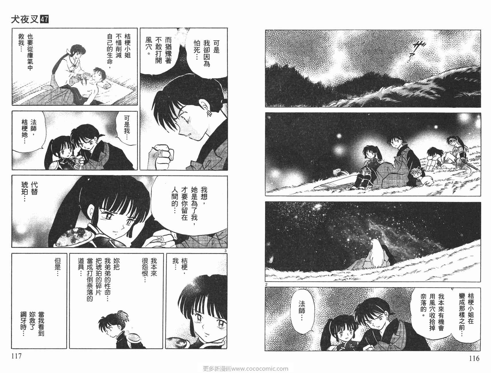 第47卷